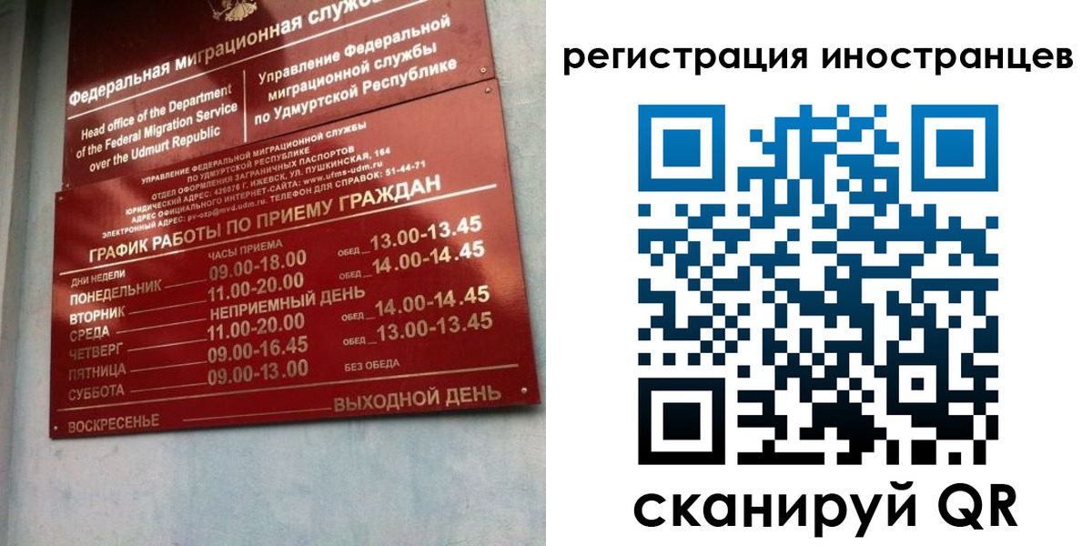 временная регистрация поиск в Алексеевке