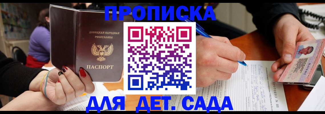 прописка от собственника в Алексеевке