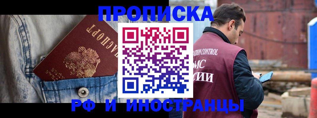 прописка 2025 в Алексеевке